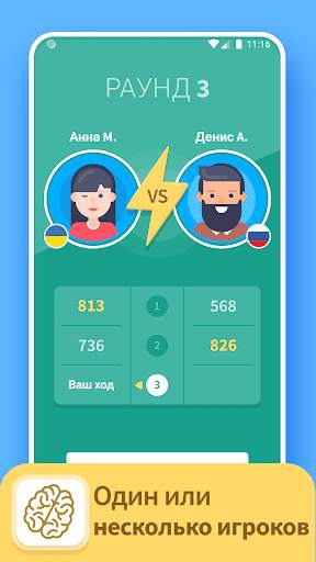 TRIVIA 360: ВИКТОРИНА скриншот 1