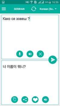 Serbian Translator screenshot 5