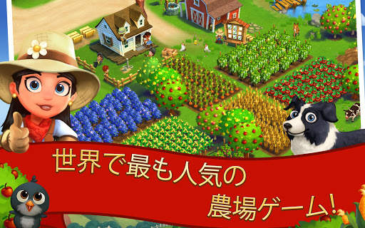 FarmVille 2: のんびり農場生活 screenshot 13