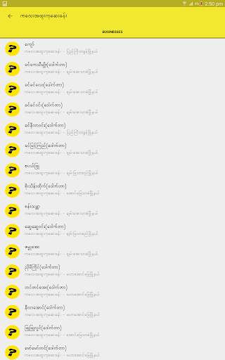 Mandalay Directory screenshot 11