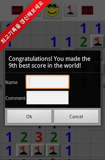 지뢰찾기 for Android (Minesweeper) screenshot 4