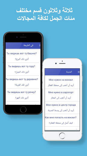 Learn  Russian screenshot 4