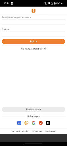 Одноклассники в интернете स्क्रीनशॉट 6