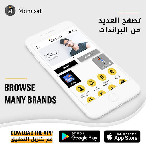 Manasat | منصات screenshot 1