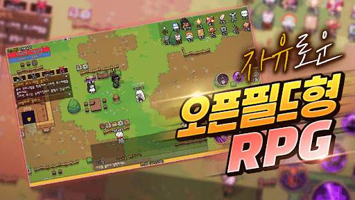 팔라딘스토리 : 2D MMORPG screenshot 5