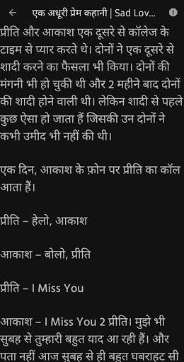 Hot Desi Hindi Story screenshot 3