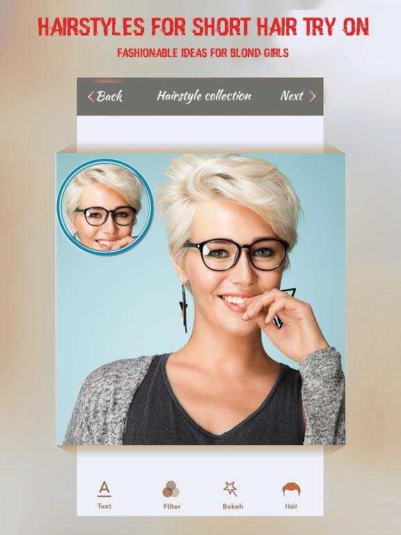 Hairstyles for short hair 2017 1 تصوير الشاشة