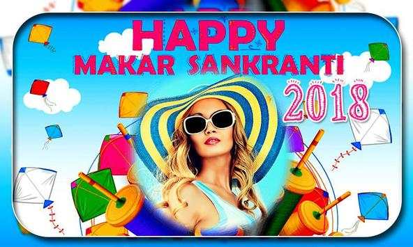 Kite Photo Frames 2018 3 تصوير الشاشة