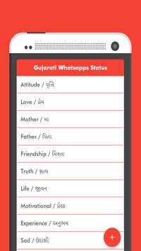Gujarat Whatsapps Status screenshot 1