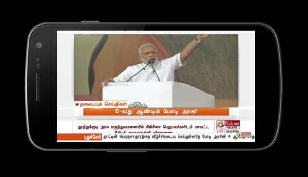 POLIMER NEWS LVE | LIVE POLIMER NEWS TAMIL NEWS | screenshot 7