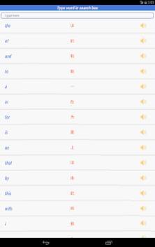 English Arabic Dictionary screenshot 8
