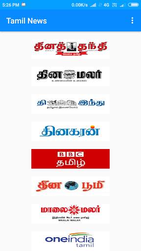 Tamil News - All News Papers screenshot 1