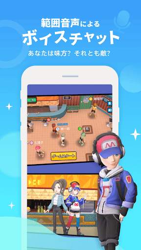 WeParty - 宇宙人狼ゲーム screenshot 2