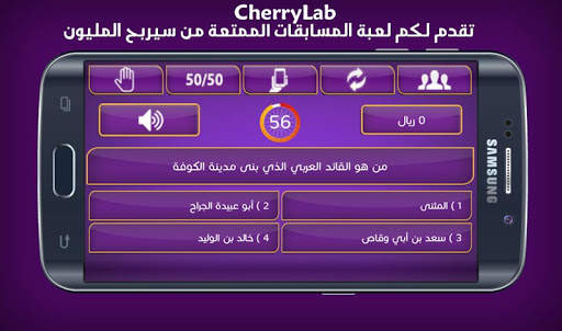 الوصول الى المليون screenshot 2