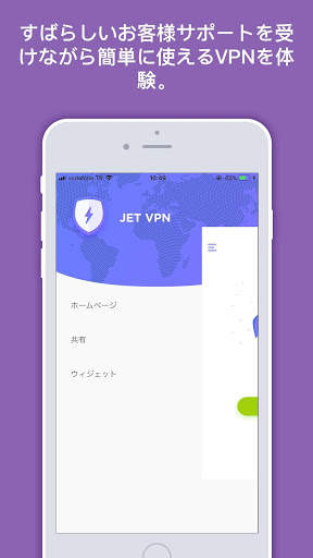 Jet VPN screenshot 3