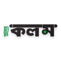 Puber Kalom ePaper icon