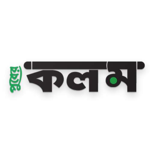 Puber Kalom ePaper 1.0
