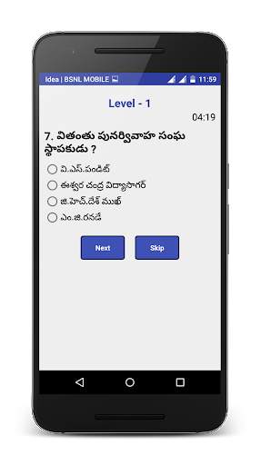 GK Game In Telugu screenshot 2