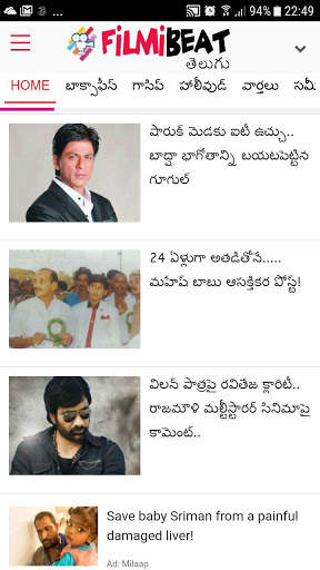 Telugu Cinema News screenshot 3