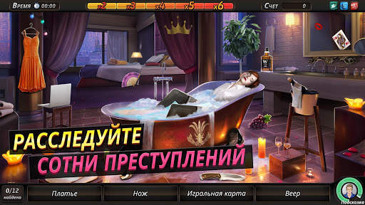 Criminal Case: Save the World! скриншот 1