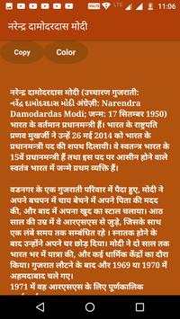 Narendra Modi Biography screenshot 2