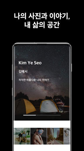 Record, 추억 저장소 screenshot 1