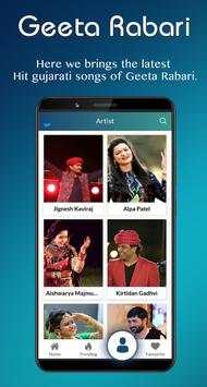 Geeta Rabari Video Songs 2018 3 تصوير الشاشة