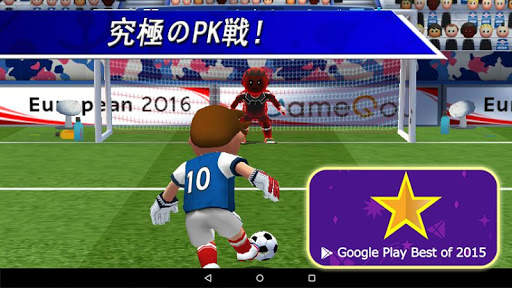 PK王 - 大人気☆無料サッカーゲームアプリ screenshot 8
