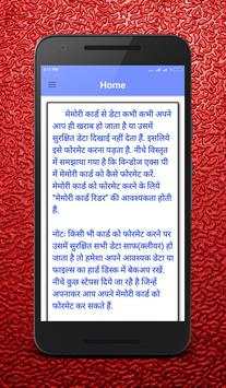 Mobile Repairing in Hindi screenshot 5