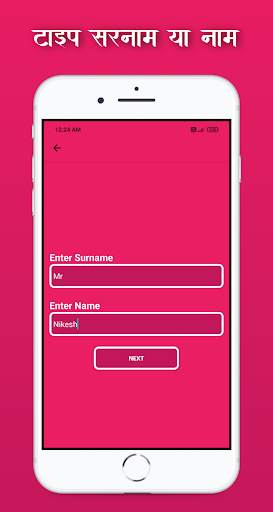 My Name Hindi RingTone Maker-Apne Naam Ka Ringtone screenshot 2