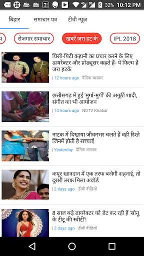Bihar News screenshot 7