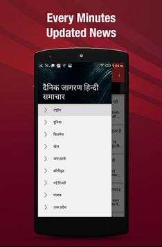Dainik Jagran Hindi News screenshot 1