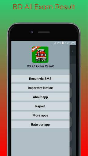 BD All Exam Result screenshot 1