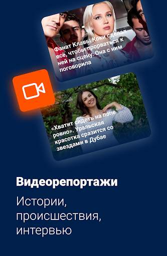 E1.RU – Новости Екатеринбурга screenshot 7