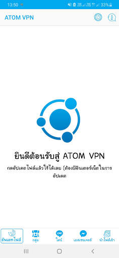ATOM VPN screenshot 1