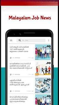 തൊഴിൽ വാർത്ത- Thozhil Vartha Malayalam screenshot 1