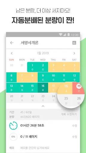 투데잇 - Todait screenshot 3