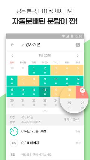 투데잇 - Todait screenshot 3