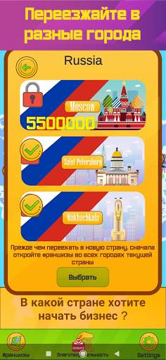 Топливный Магнат - Империя АЗС Petrol Magnate скриншот 4