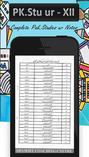 Adamjee Pak Studies XII Urdu screenshot 2