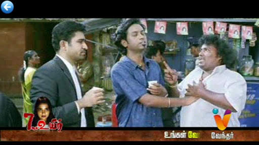 Vendhar TV Live screenshot 6