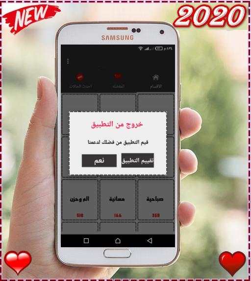 مسجاتي 2020 screenshot 8