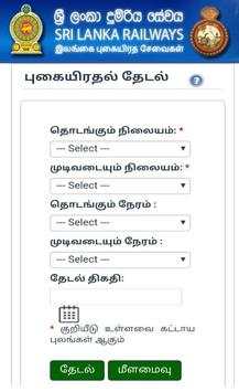 Sri Lanka Railways Online Train Ticket Booking screenshot 4