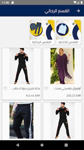 متجر أسوار - Aswar Shop screenshot 2
