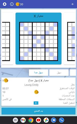 سودوكو - لغز الدماغ الكلاسيكي 14 تصوير الشاشة