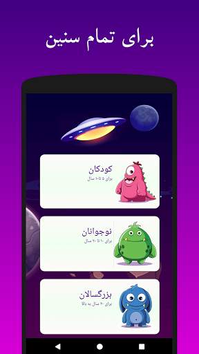 Limon - العاب تعلیم الریاضه - للکبار و للصغار 2 تصوير الشاشة