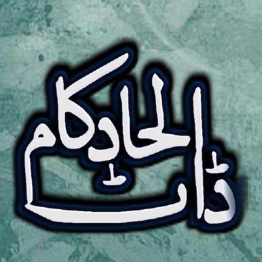 Ilhaad.com 2.8.3