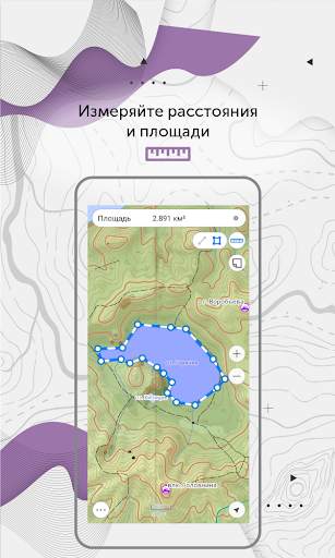 CarryMap скриншот 8