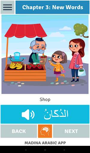 Madinah Arabic App 1 - PRO screenshot 10