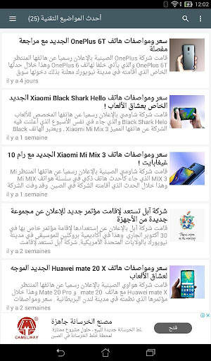 موحي تك Mohi Tech screenshot 7
